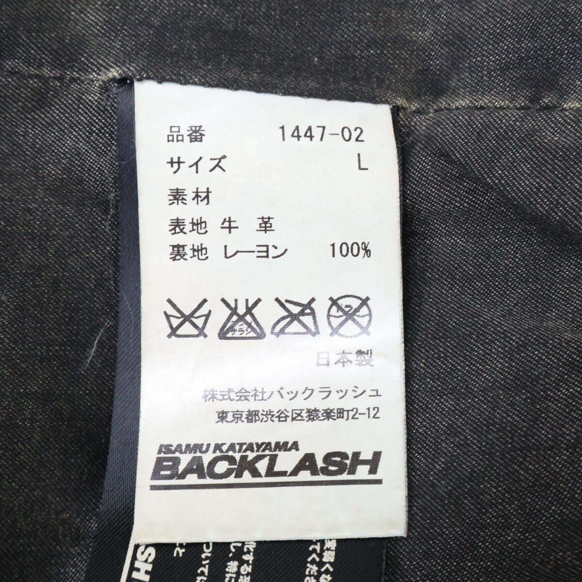 ISAMU KATAYAMA BACKLASH 1447-02 Belgian Shoulder Tannin Product-Dyed Double Rider's Jacket