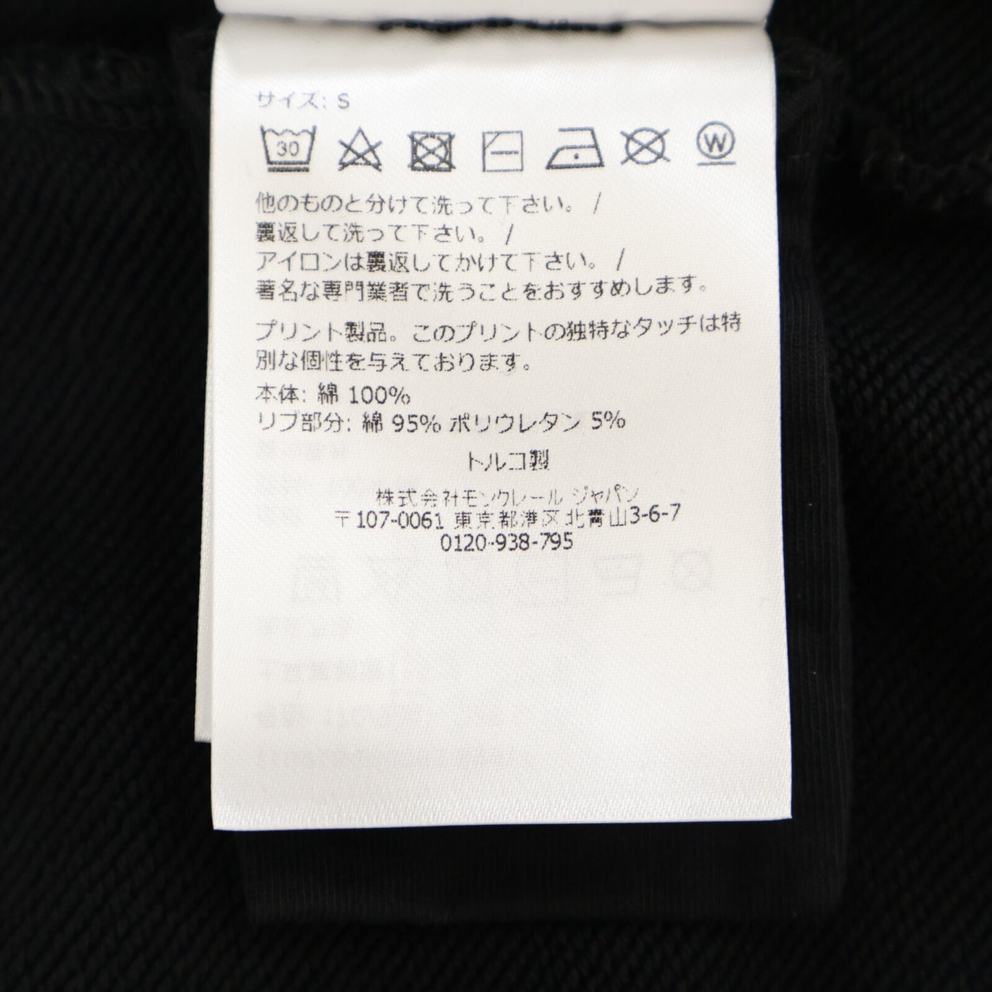 MONCLER モンクレール 【美品/23年製】J10918G00061 MAGLIA APERTA CON ZIP トラックジャケット ジャケット