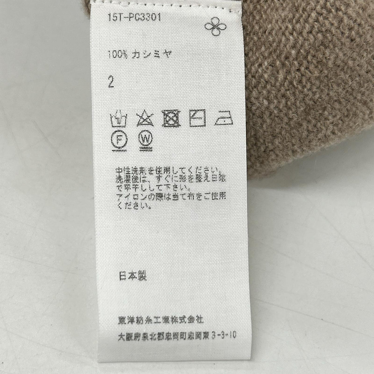 TOYOBOSHI Toyobo Itokoromo YODO 15IT-PC3301 Brown Cashmere Mock Neck Sweater Top