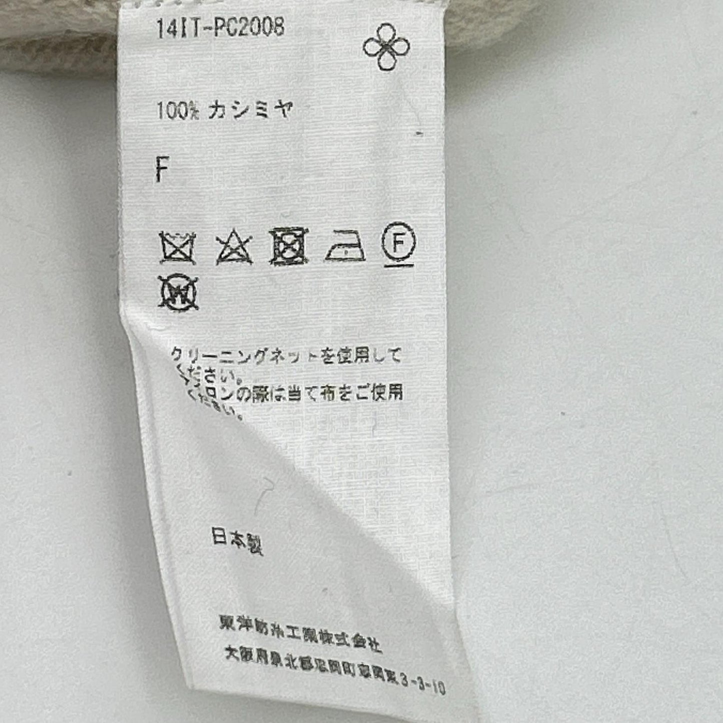 糸衣 FUJI 14IT-PC2008 米色 羊绒 开衫 斗篷 上衣 F 女士