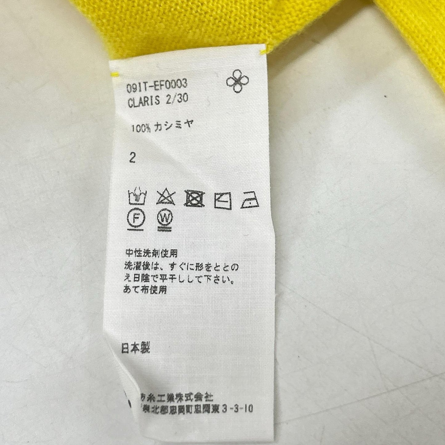 TOYOBOSHI 東洋紡糸 糸衣 KARIBA 09IT-EF0003 イエロー カシミヤ Vネック ニット セーター トップス