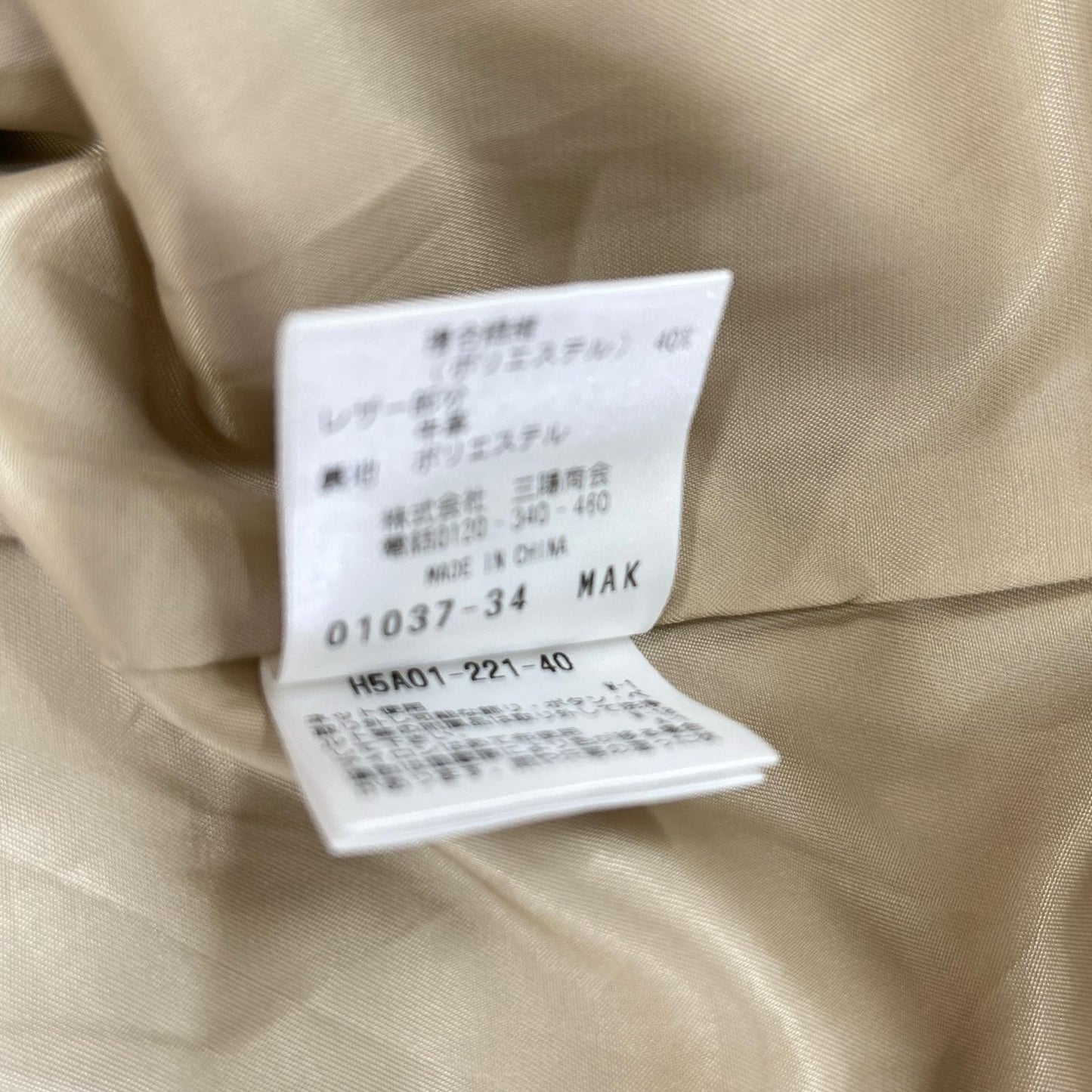H5A01221 BEIGE AIRDRIE Trench Coat 34 Ladies
