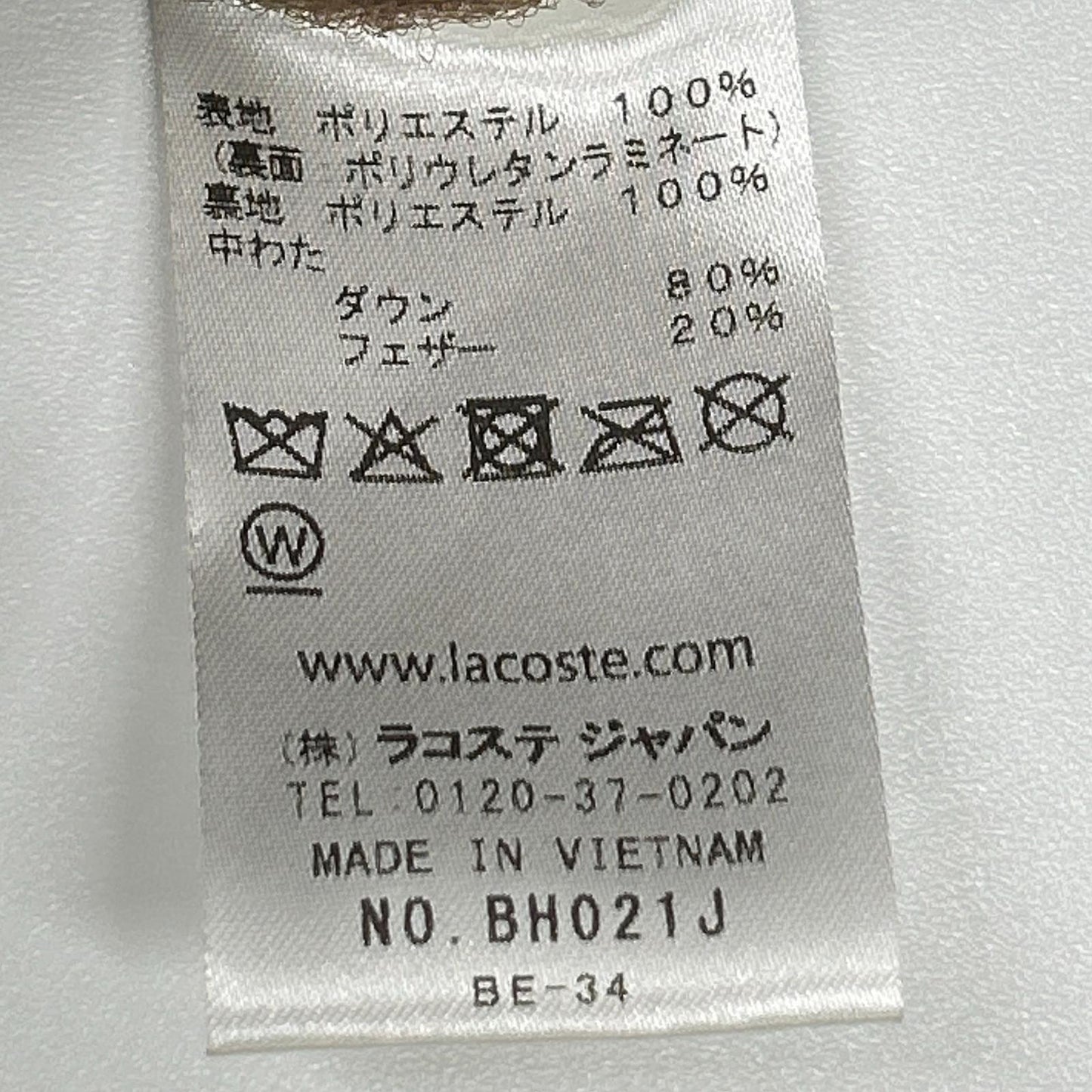 Lacoste ラコステ BH021J ブラウン 耐水透湿ピケダウンジャケット ジャケット
