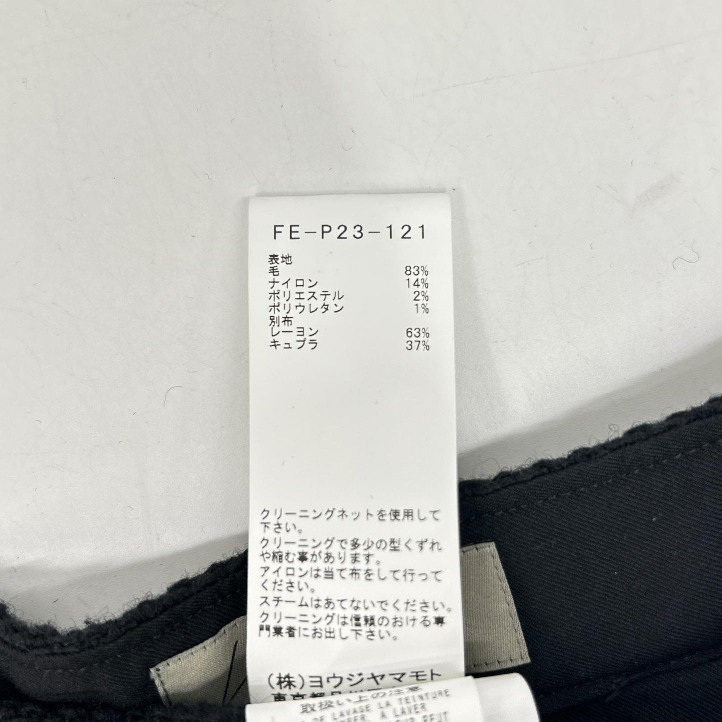 Yohji Yamamoto 山本耀司 黑色 FE-P23-121 22AW 粗花呢裙裤 下装