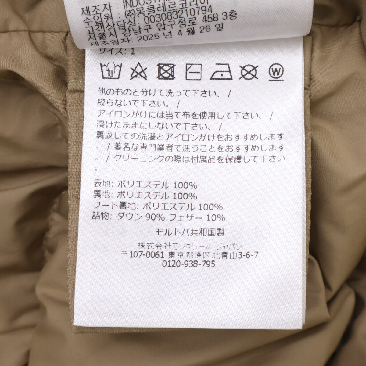 MONCLER モンクレール 【美品/25年製】MAYA マヤ フード付ダウンジャケット ジャケット