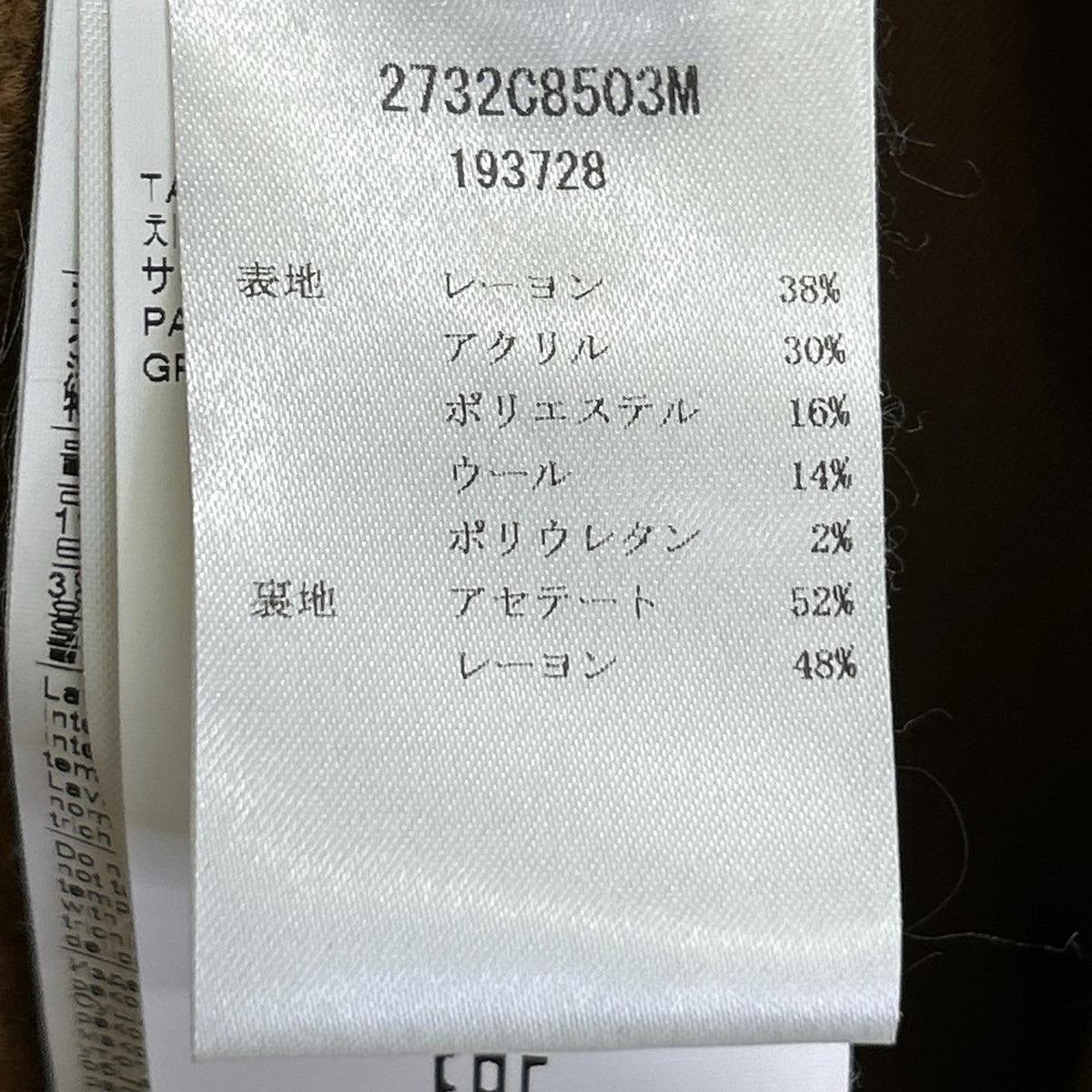 棕色 2732C8503M 切斯特大衣 男款 50
