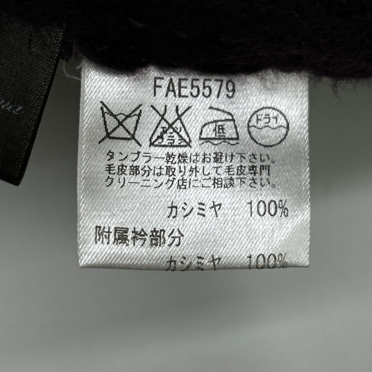 Loro Piana ロロピアーナ FAE5579 ボルドー カシミヤ×ミンク ニットベスト　ベビーカシミヤ ベスト