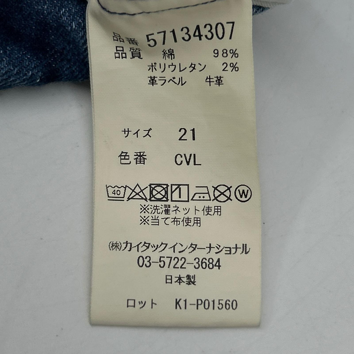 57134307 蓝色 阔腿裤 下装 21 女士