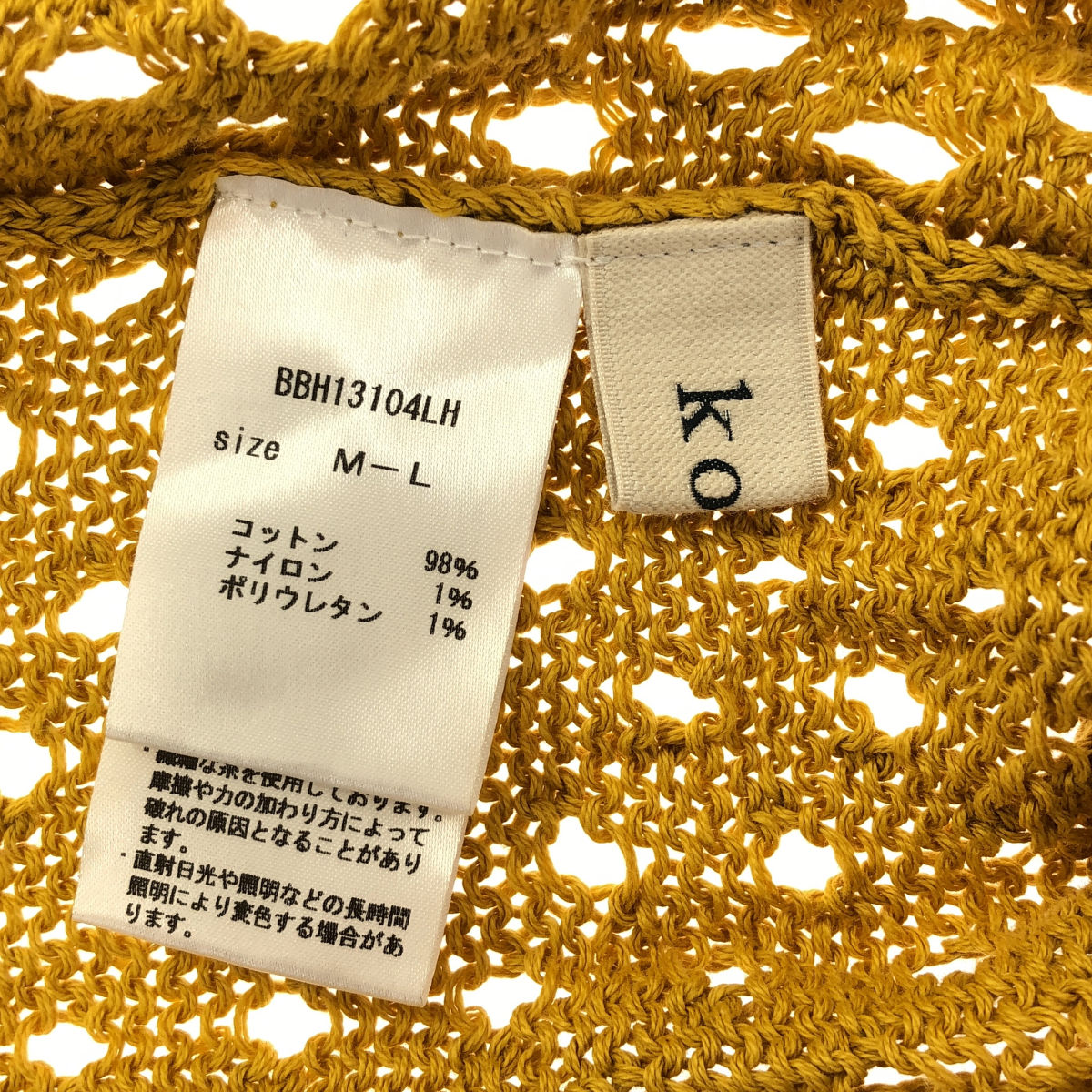 kone コーン ×Kazuko Hayasaka イエロー 透かし編み サマーニットワンピース トップス