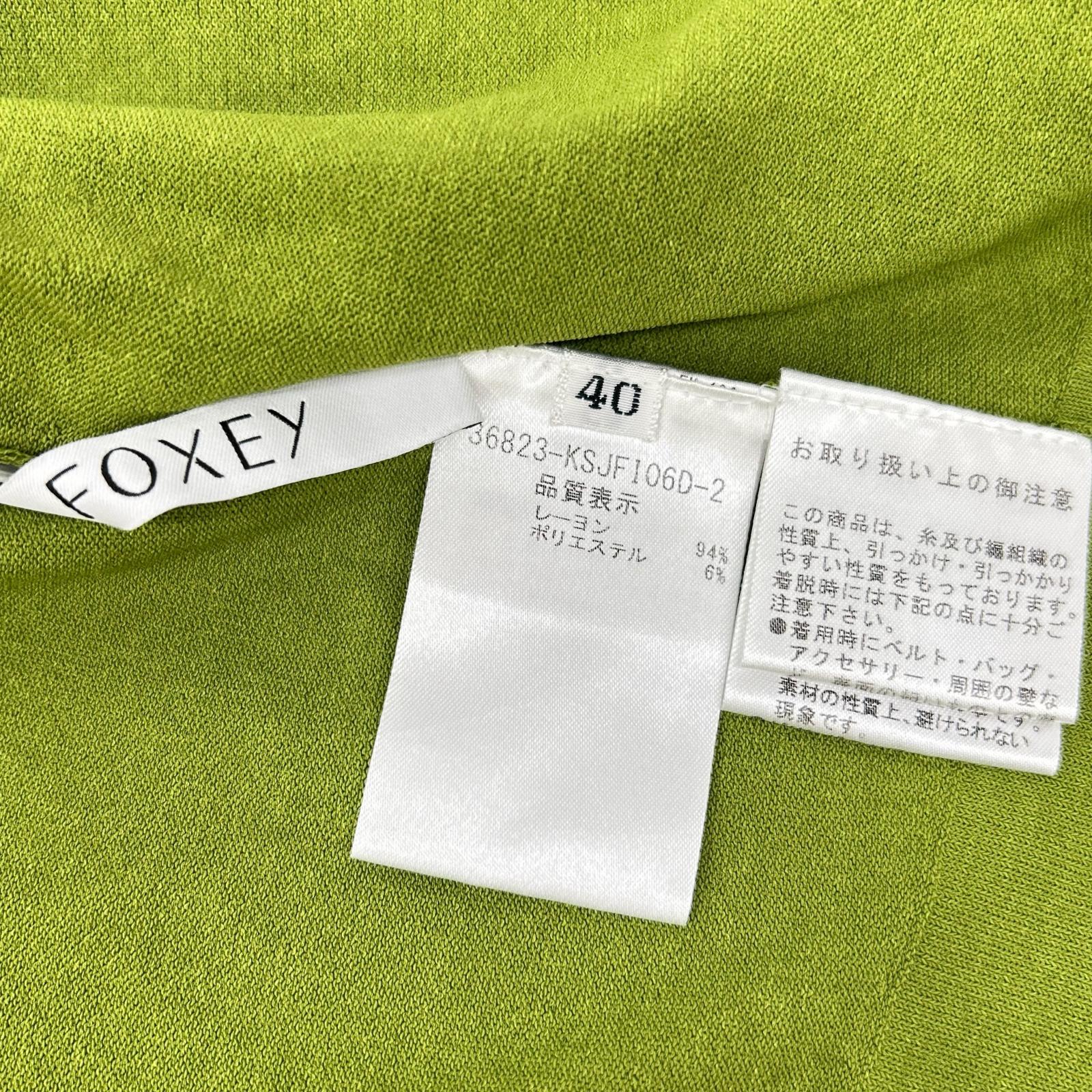 FOXEY フォクシー グリーン 36823-KSJFI06D-2 アッパースタンダード ニットカーディガン トップス