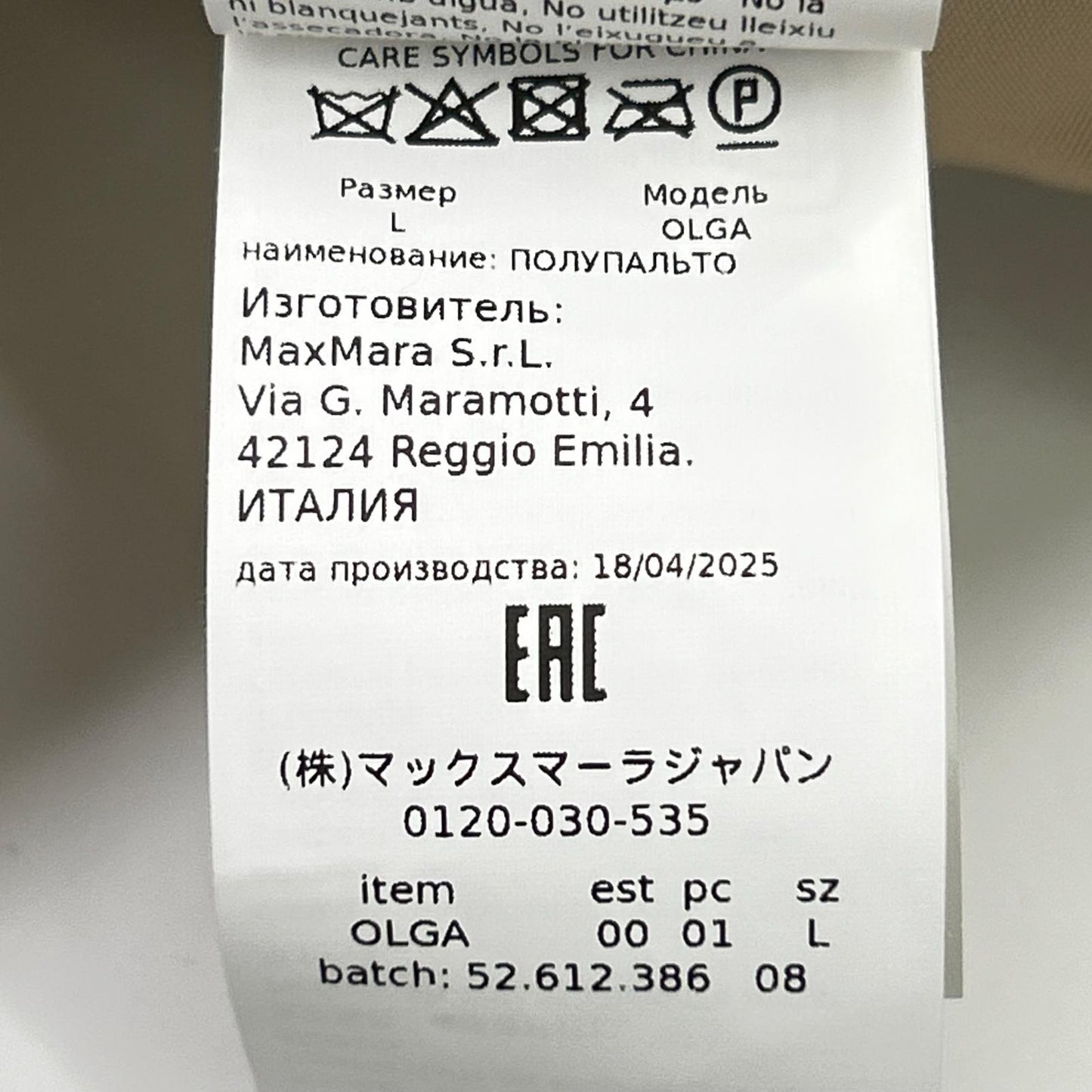 Max Mara マックスマーラ 新品未使用 国内正規 25年 2521086032 OLGA SHORT TEDDY BEAR ICON COAT テディベア コート