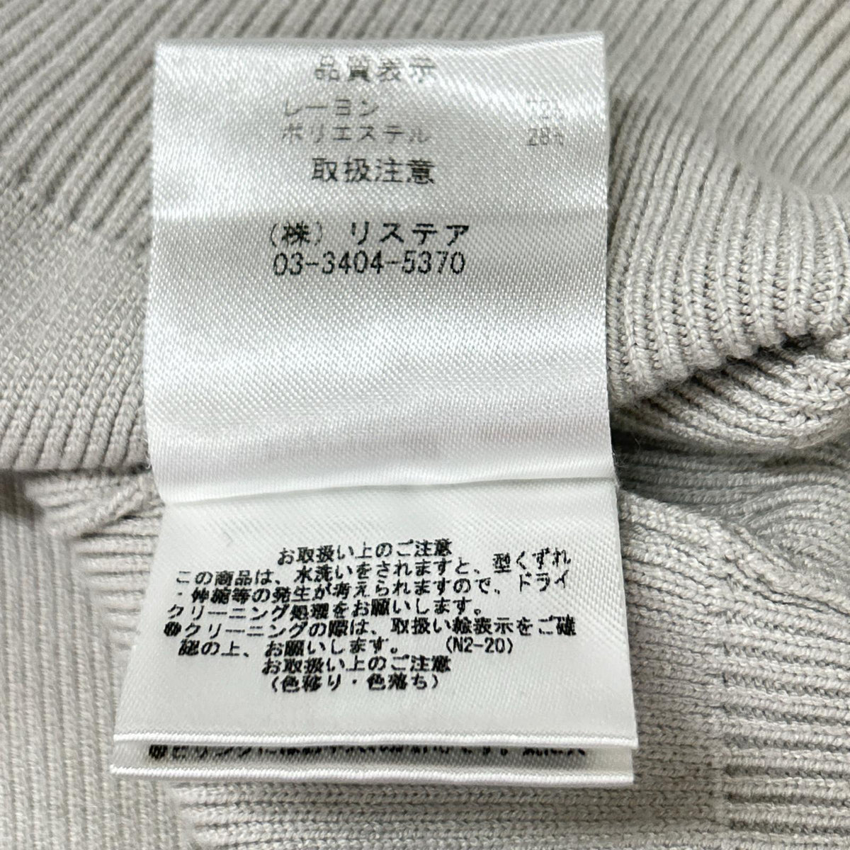 LE CIEL BLEU ルシェルブルー 26S61412 グレー Vネック ショートカーディガン トップス