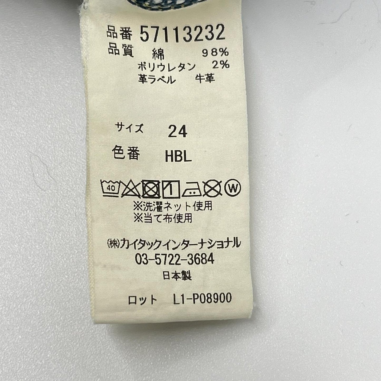 57113232 蓝色 男孩 LEA 直筒牛仔裤 下装 24 女士