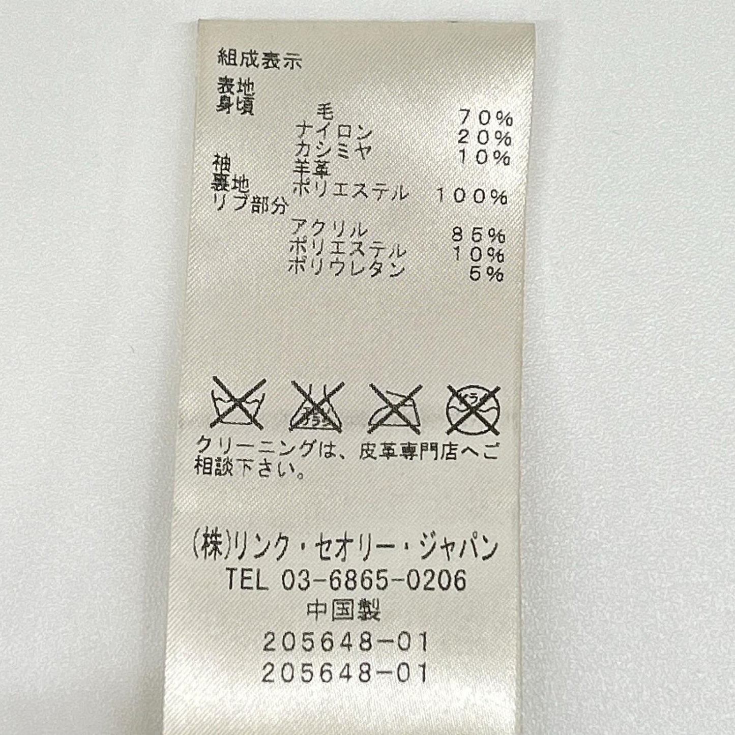 Theory セオリー 02-3405003 ネイビー VOLTER LS KINLOGGH レザー 切替 スタジャン ジャケット