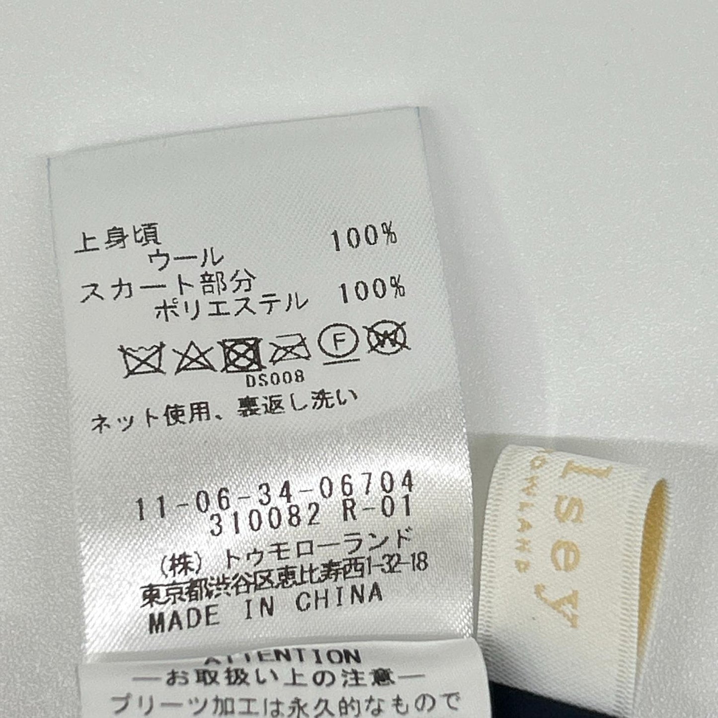 BALLSEY BALLSEY 海军蓝羊毛针织拼接圆领连衣裙 连衣裙