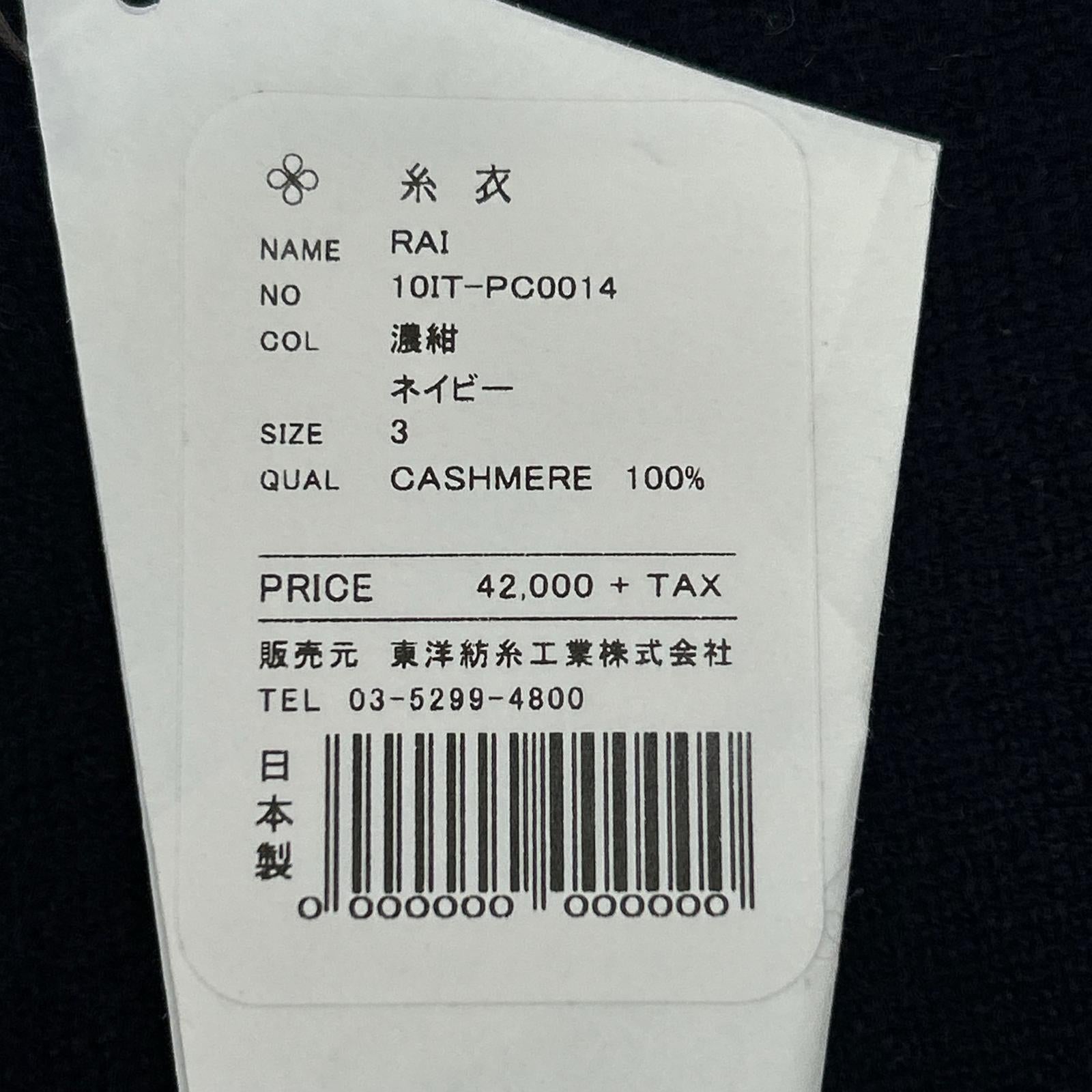 TOYOBOSHI 東洋紡糸 糸衣 RAI 10IT-PC0014 ネイビー カシミヤ100 ニット セーター トップス