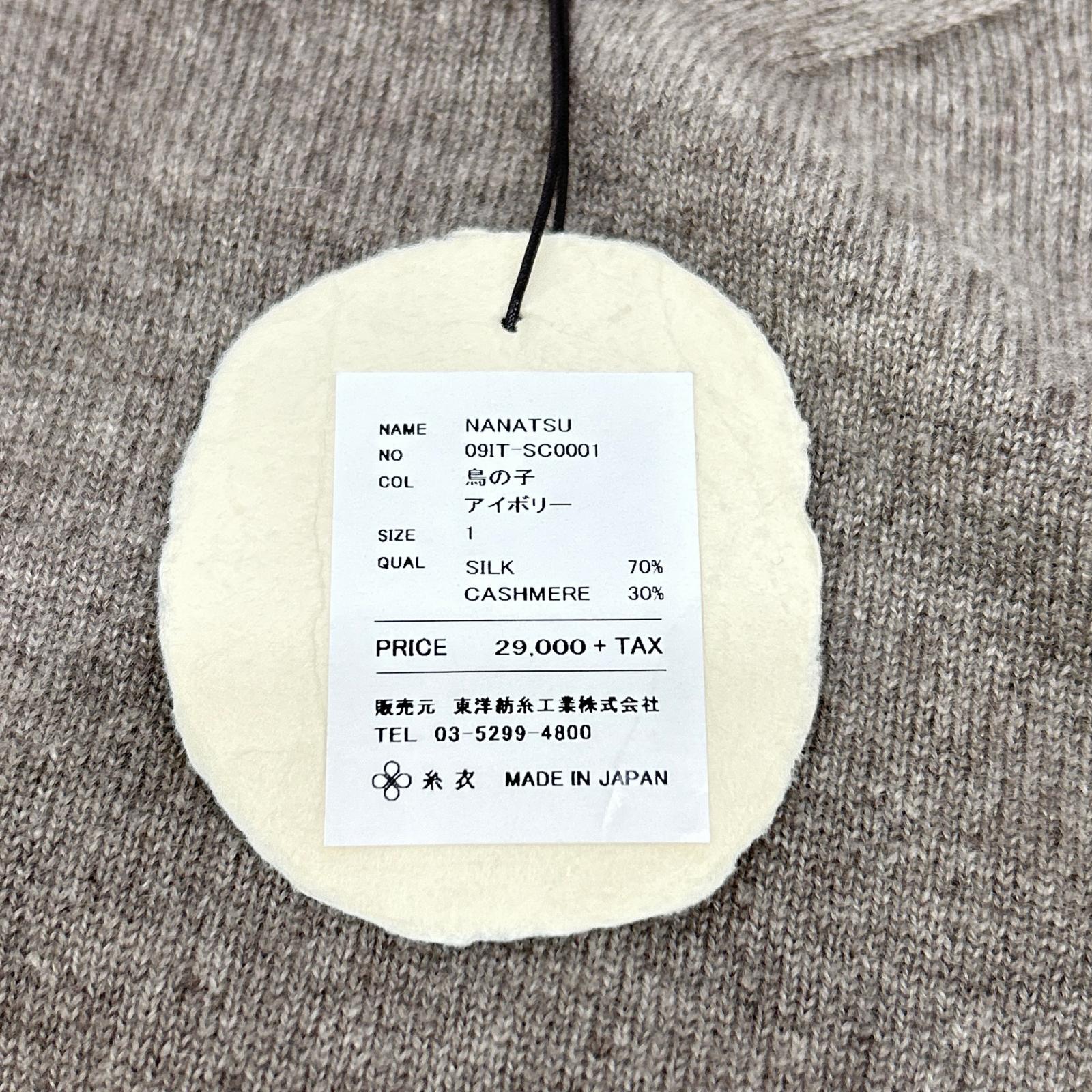 トウヨウボウシ 糸衣 HIRYU-STH 09IT-CS0002 ｶｼﾐﾔｼﾙｸ ｸﾙｰﾈｯｸ ﾄｯﾌﾟｽ 3 TOYOBOSHI 東洋紡糸 糸衣 NANATSU 09IT-SC0001 アイボリーブラウン