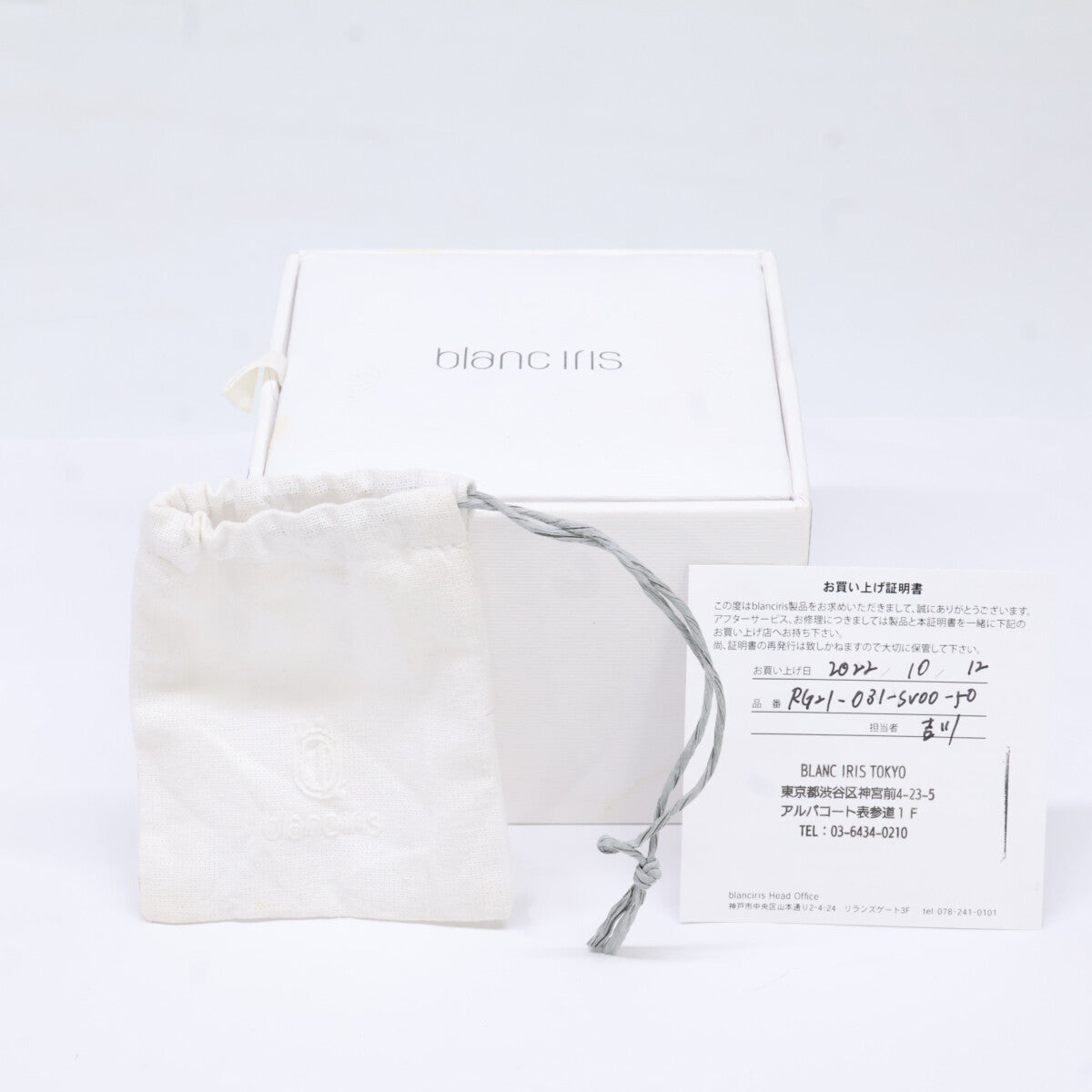 Blanc Iris ブランイリス RG21-031-SV00 925 SUCCESSION RING サクセション リング 指輪