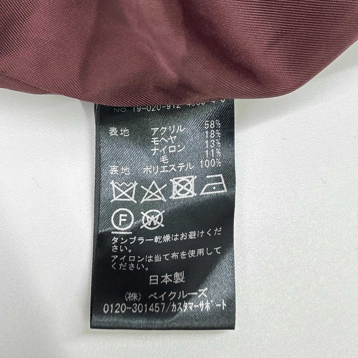 SLOBE IENA スローブイエナ 19-020-912-4080-4-0 ブラウン モヘア Vネックオーバーコート コート