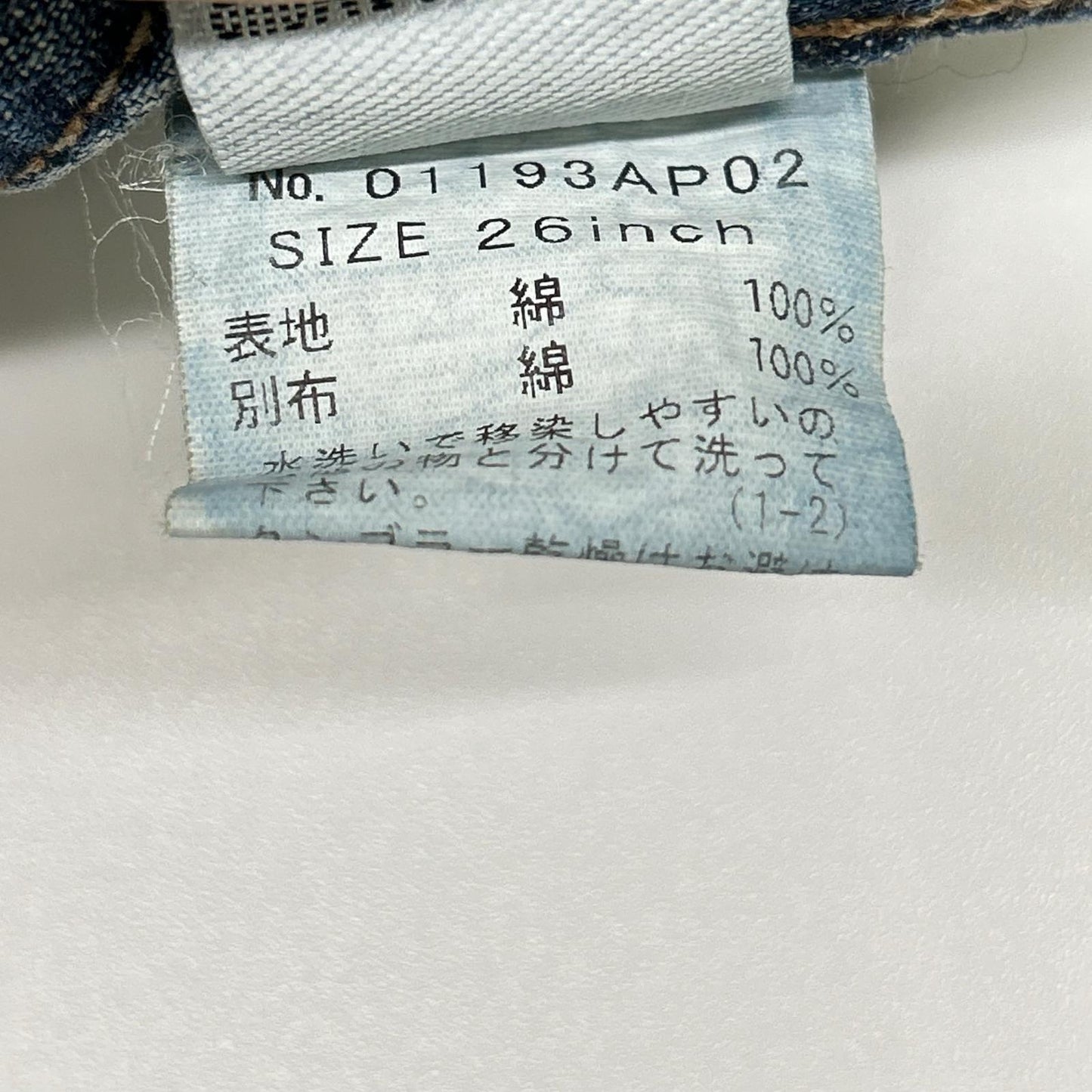 HYSTERIC GLAMOUR ヒステリックグラマー 01193AP02 インディゴ スクラッチフレアデニムパンツ ボトムス