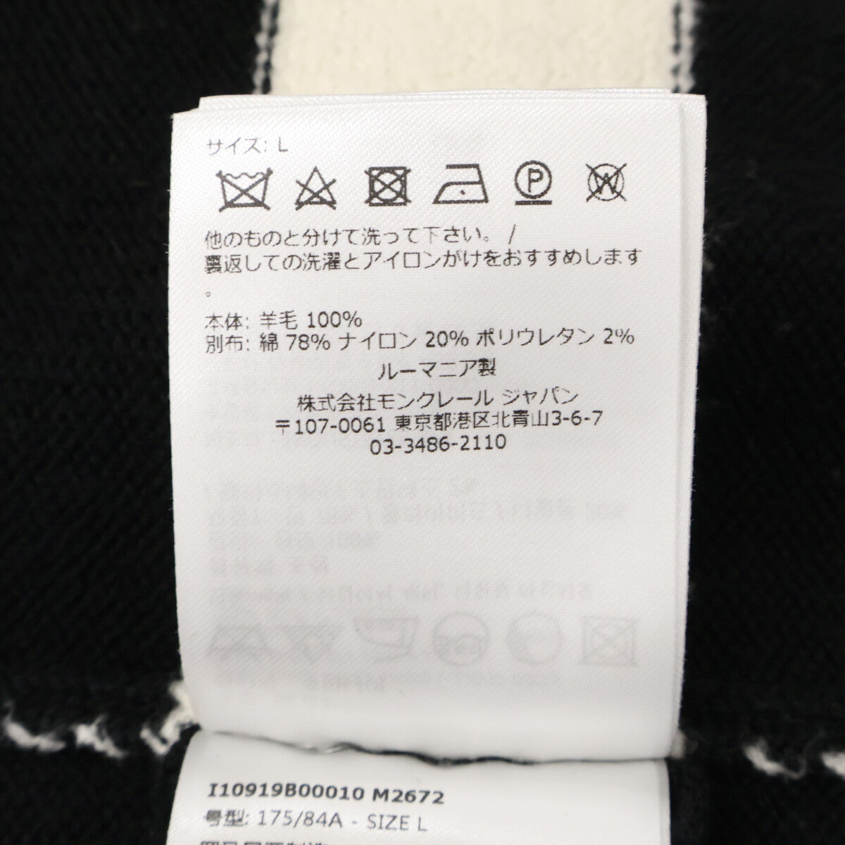 MONCLER モンクレール I10919B00010 CADIGAN TRICOT ビッグロゴワッペン ボーダー カーディガン トップス