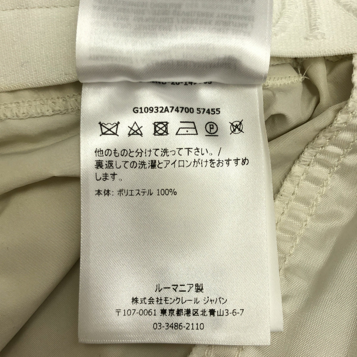 【SALE】 MONCLER モンクレール 20年 ホワイト PLANTALONE ナイロン プリーツ ショートパンツ ボトムス