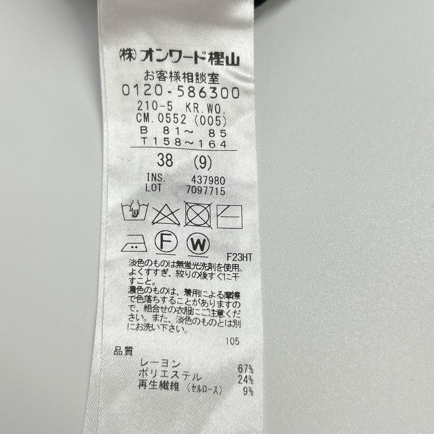 NIJYUSANKU 23区 ブラック シャイニーシアー ニット カーディガン トップス
