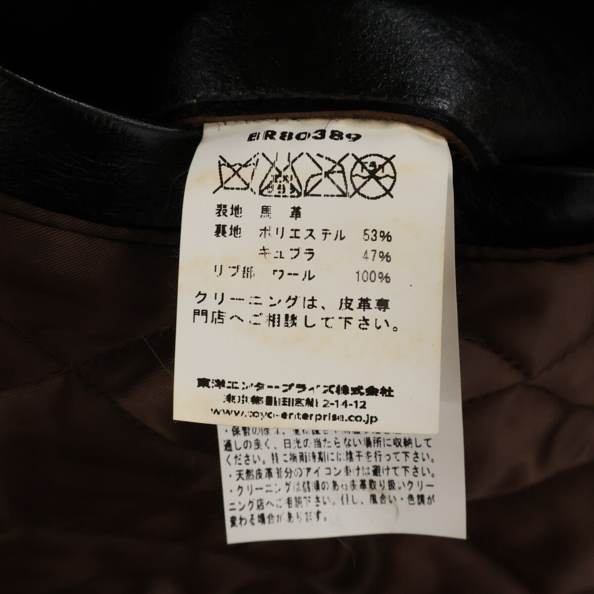 BUZZ RICKSON'S バズリクソンズ 【美品】BR80389 ウイリアムギブソン ホースハイド MA-1 フライトジャケット ジャケット