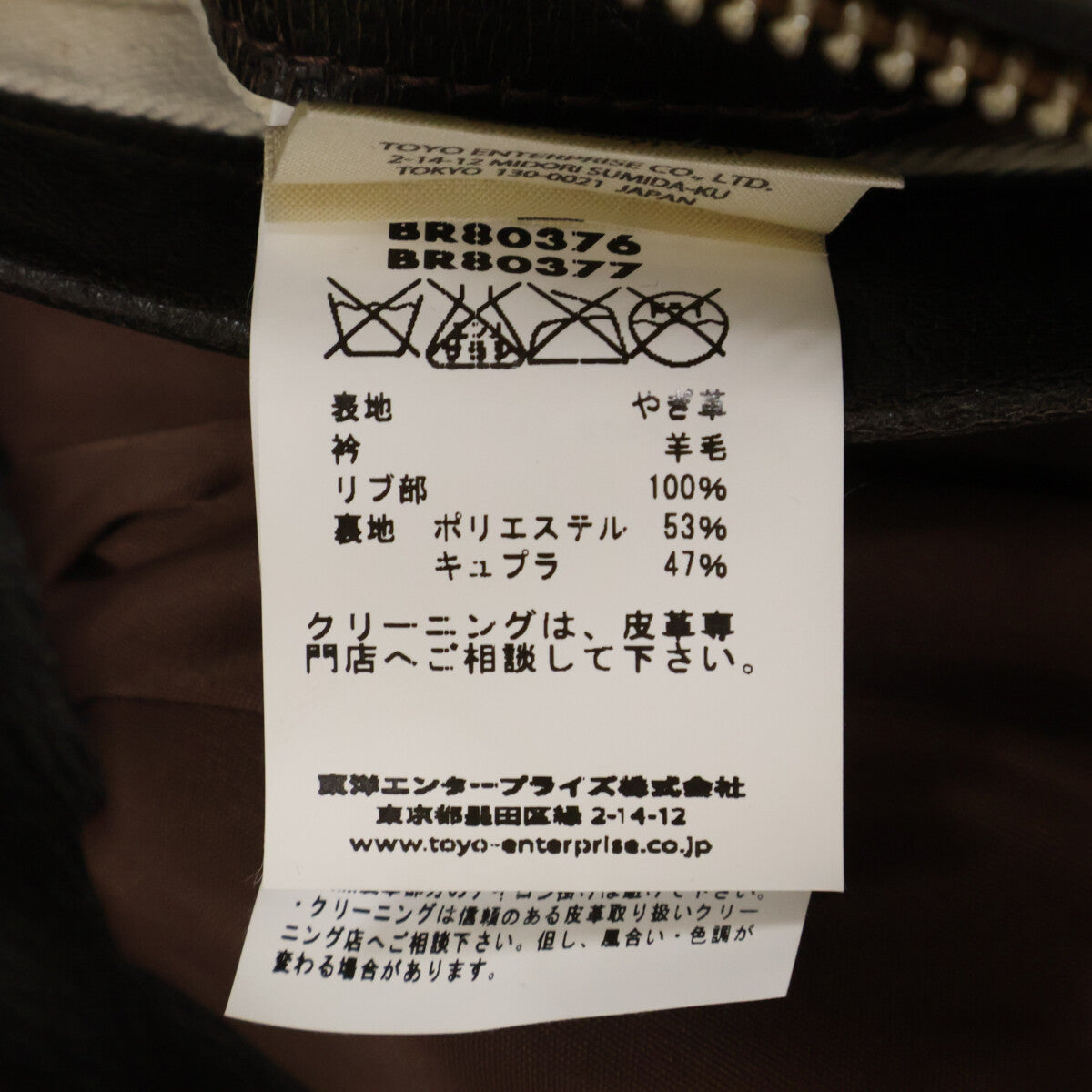 BUZZ RICKSON'S バズリクソンズ 【新品同様】BR80377 スヌーピーペイント G-1 ゴートレザー フライトジャケット ジャケット