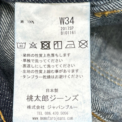 MOMOTARO JEANS モモタロウジーンズ 2017SP B101161 デニム ブッシュパンツ ボトムス