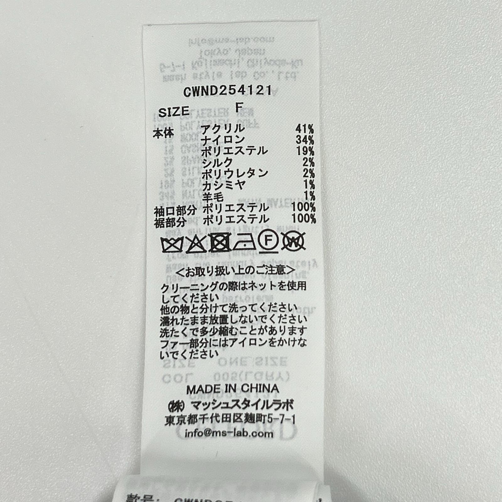 CELFORD セルフォード 25AW グレー シルクカシミア混 ファートリムカーディガン トップス