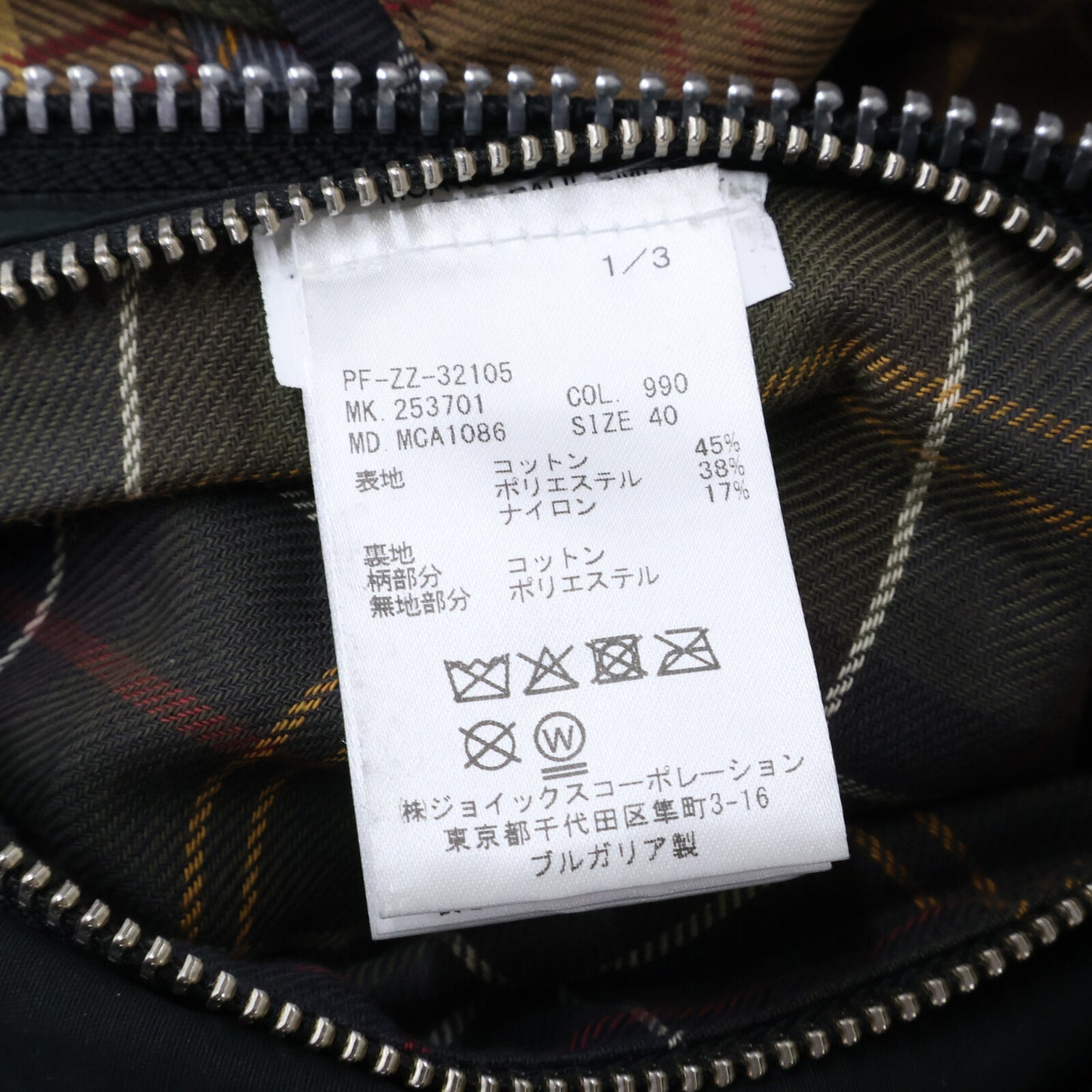 PaulSmith ポールスミス ｘBarbourバブアー【国内正規/25AW】PF-ZZ-32105 Beeston ピーチスキン ロング コート