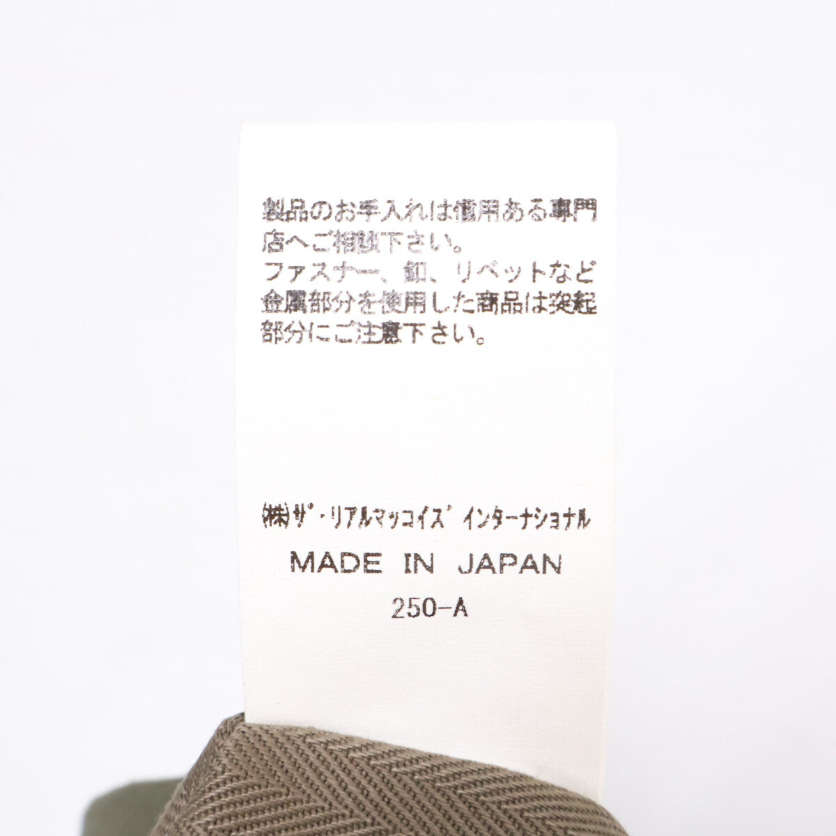 THE REAL MCCOY'S ザリアルマッコイズ 【美品】MJ25003 JACKETS, FIELD, M-1943 / 370-E 军装夹克 夹克
