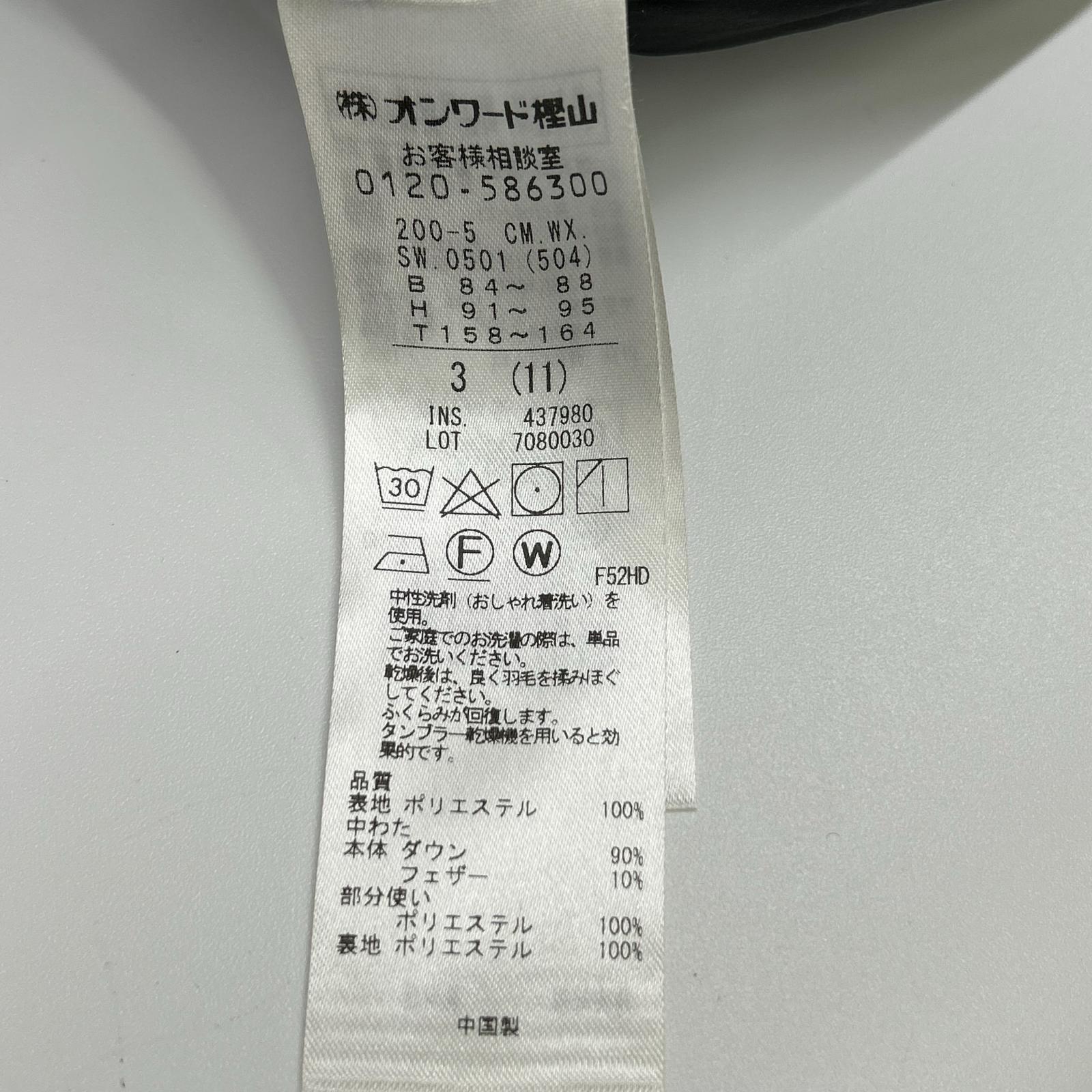 KUMIKYOKU 組曲 23年 ブラック 「洗える」ライトタフタロングダウン コート コート