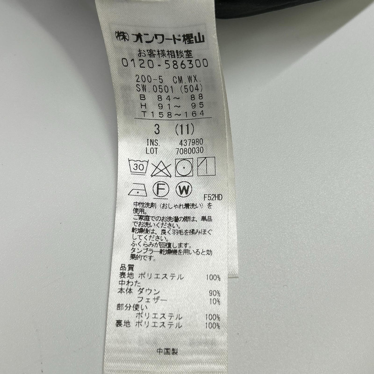 KUMIKYOKU 組曲 23年 ブラック 「洗える」ライトタフタロングダウン コート コート