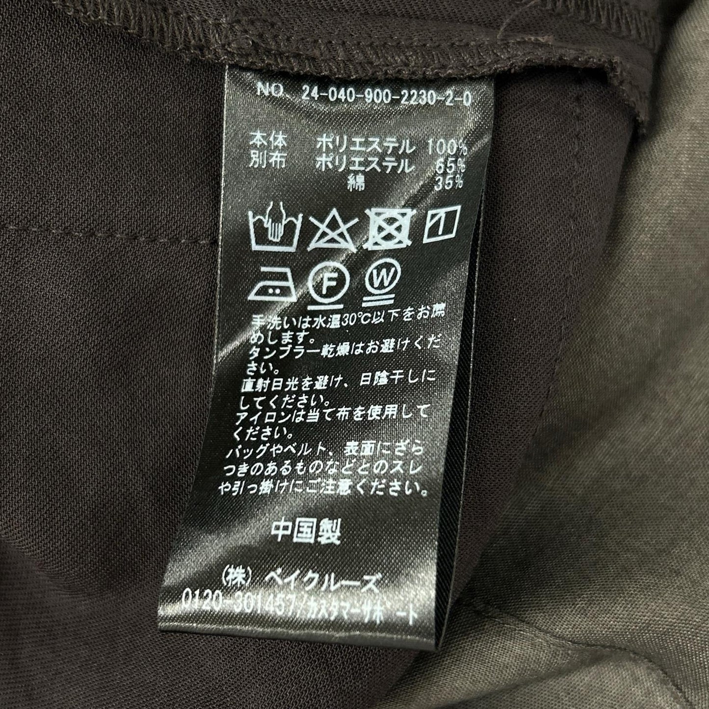 IENA イエナ 24年 ダークブラウン TWILL 2way サロペット オーバーオール オールインワン