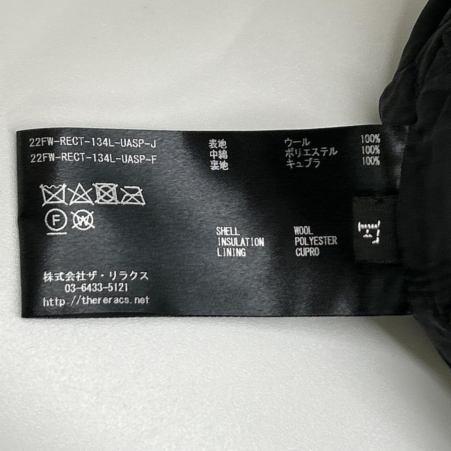 THE RERACS ザ・リラクス for UNITED ARROWS グレー ウール ライナー ベスト ベスト