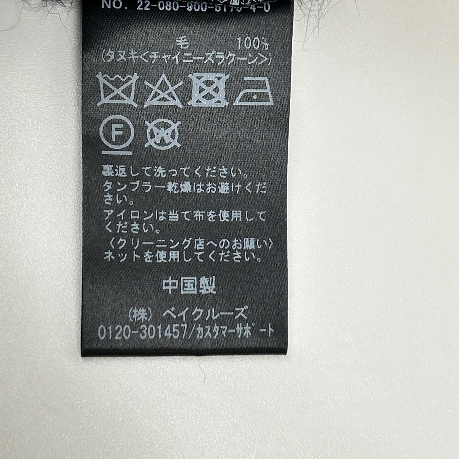IENA イエナ ブラック チャイニーズラクーン ニット プルオーバー トップス