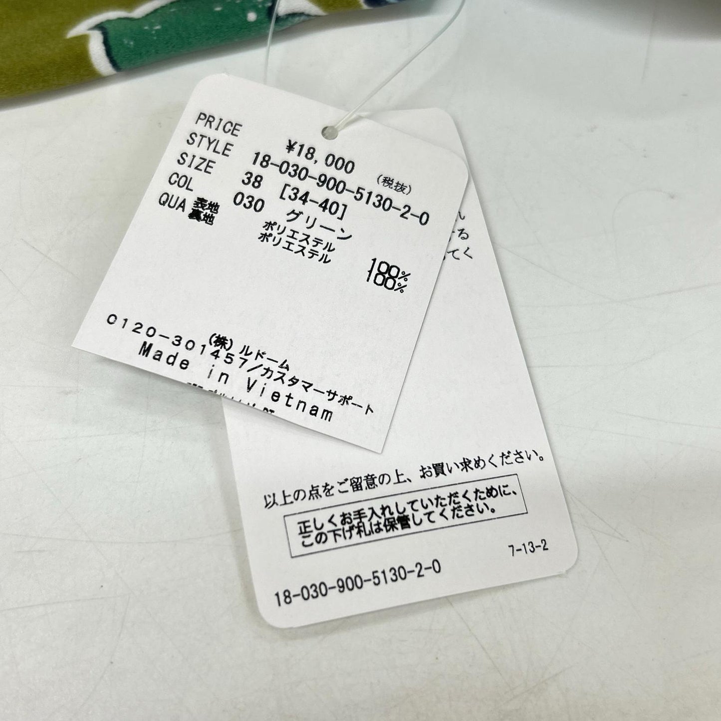 IENA イエナ カーキ レトロフラワー イージーパンツ ボトムス