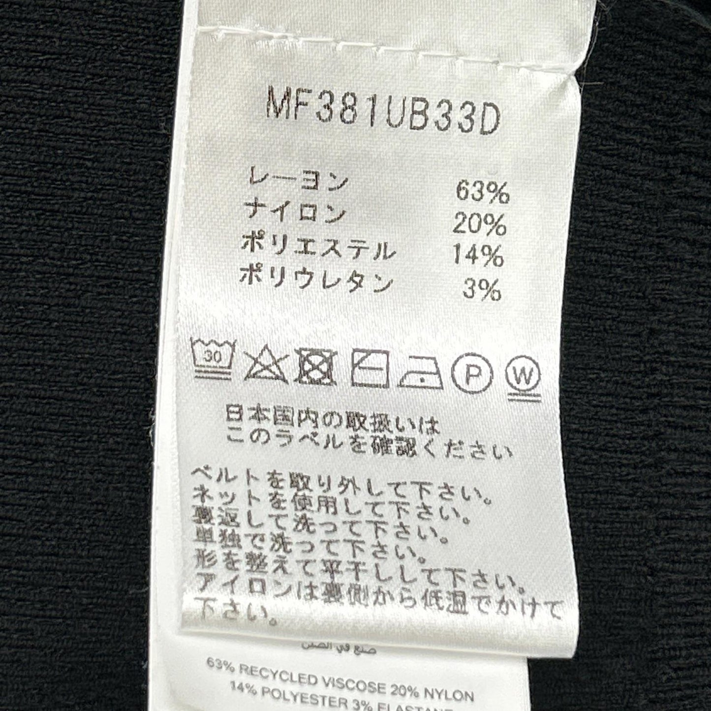 MICHAEL KORS マイケルコース ブラック MF381UB33D Stretch Viscose Belted Midi Dress ワンピース