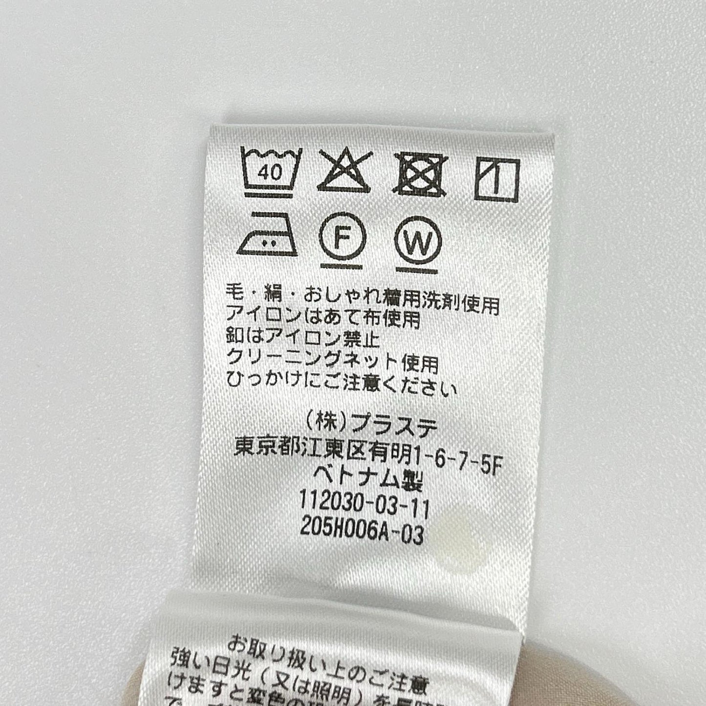 PLST プラステ 12-5102001 ベージュ トリアセブレンドペプラムジレ ベスト