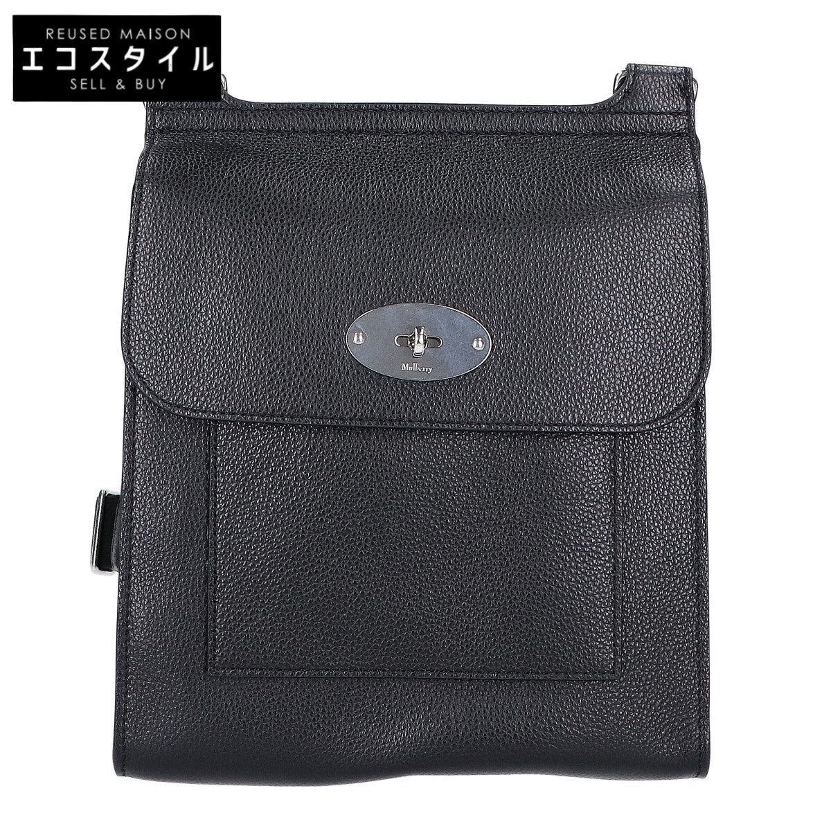 MULBERRY マルベリー 新品同様 HH4645/205A211 アントニー スモール クラシック グレインレザー ショルダーバッグ