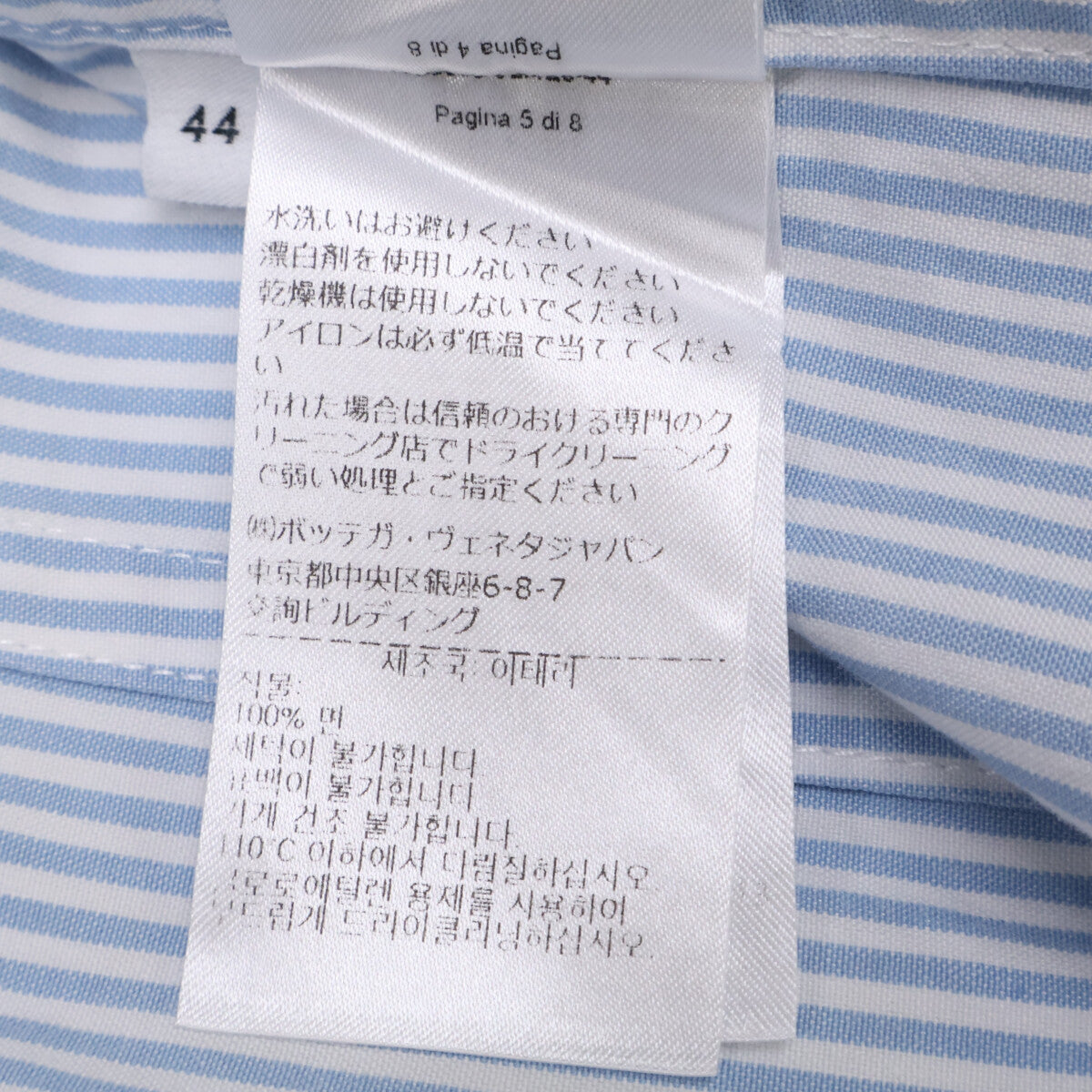 BOTTEGA VENETA ボッテガヴェネタ 【美品/国内正規】708853V2AQ0 ストライプ オーバーサイズ 長袖シャツ トップス