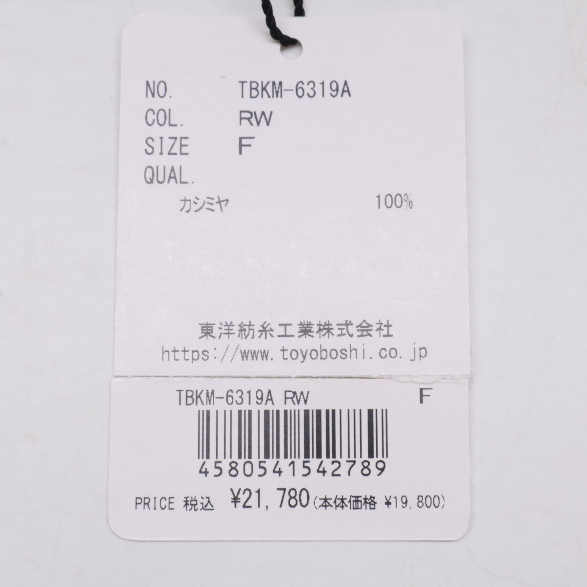 CASIMICO カシミコ 【新品同様】TOYOBOSHI TBKM-6319A カシミヤ リブ ストール