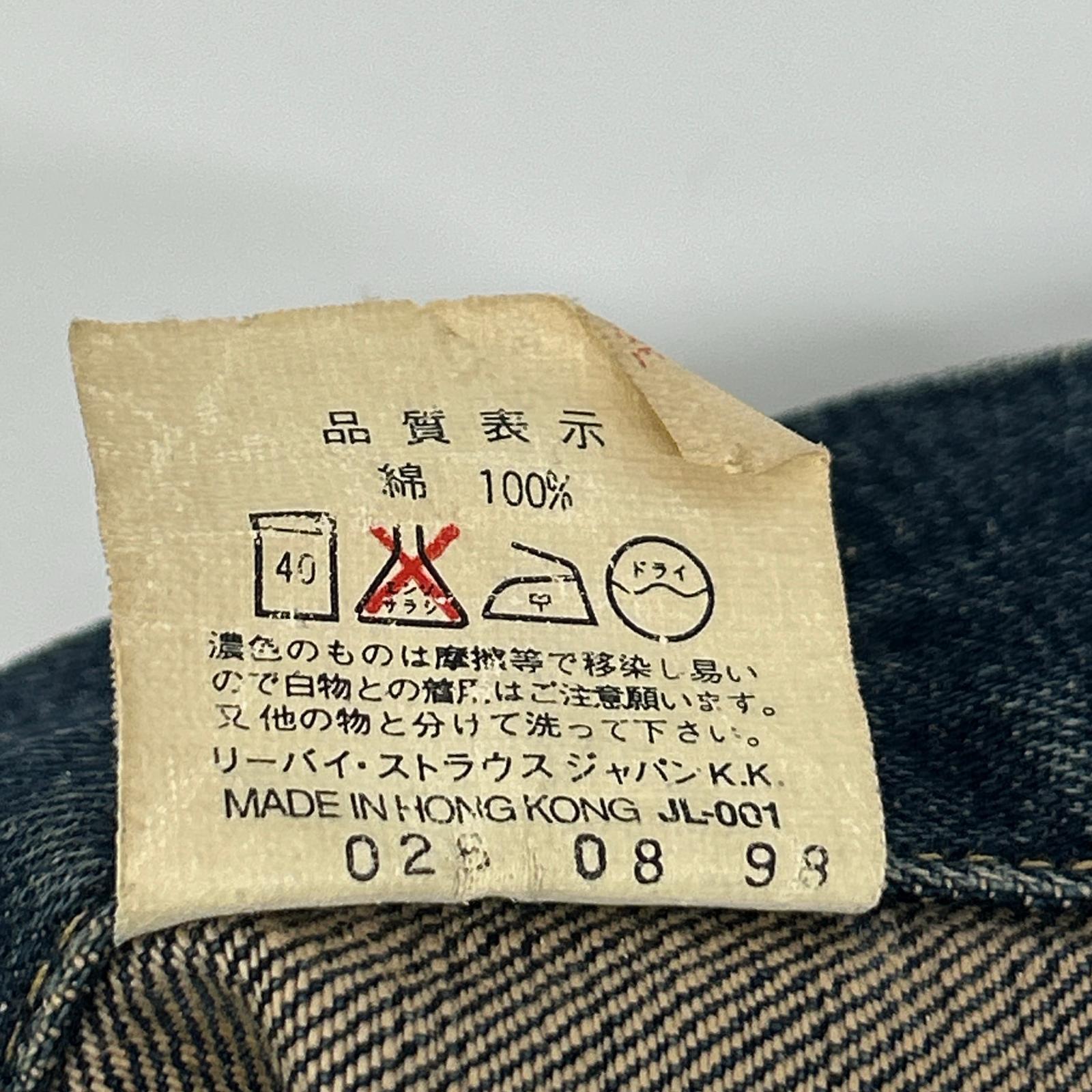 LEVI'S リーバイス 71557-02 90'S 577 ビックE 3rd デニムジャケット Gジャン ジャケット