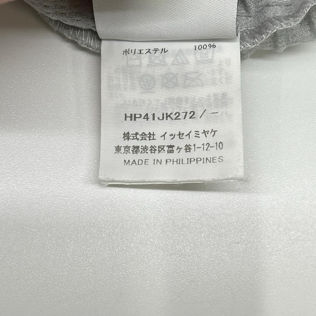 HOMME PLISSE ISSEY MIYAKE オムプリッセ イッセイミヤケ HP41-JK272 24SS ブルー HORIZON PLEATS プルオーバー トップス