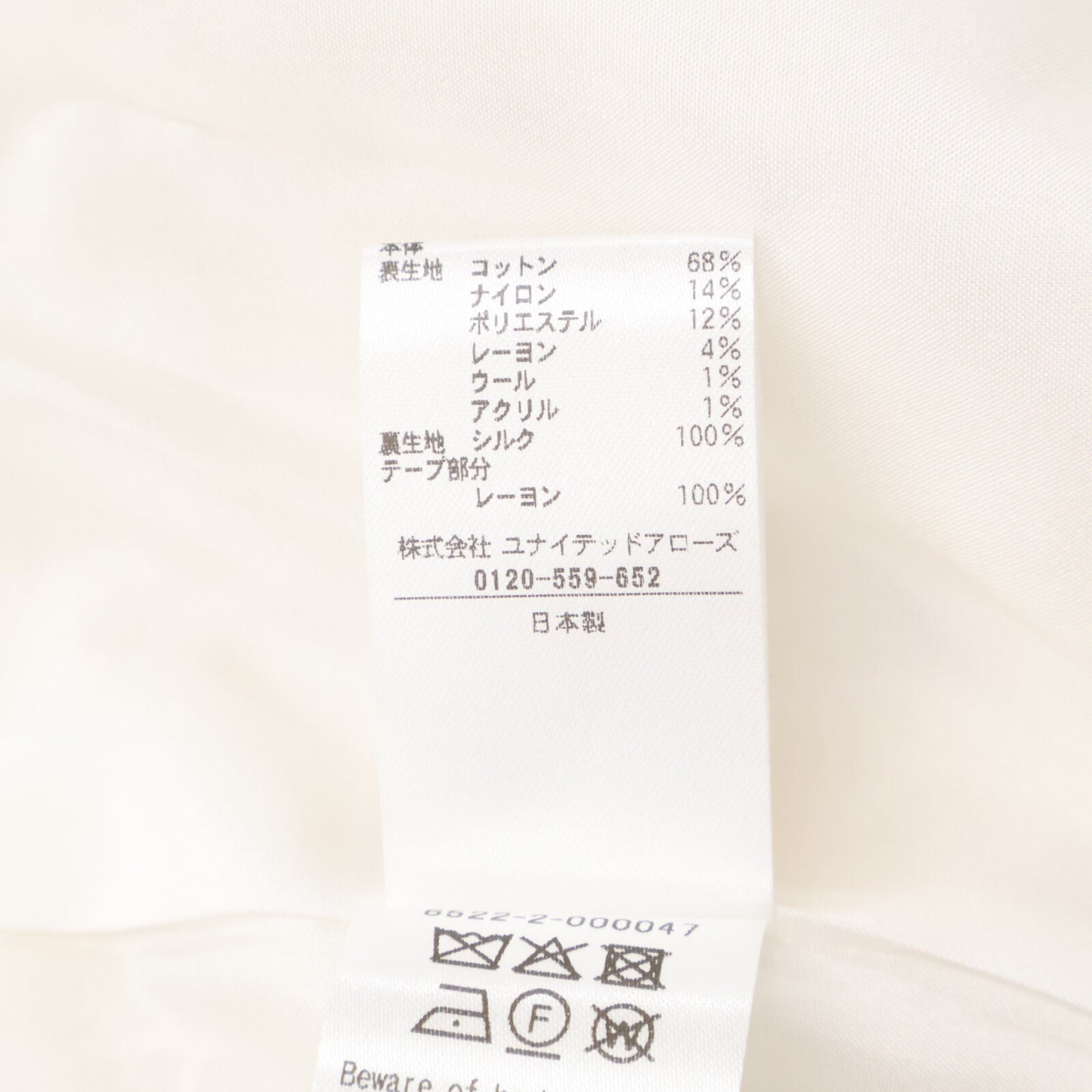DRAWER ドゥロワー 【新品同様】6522-2-000047 RESORT ドットツイードフリンジノーカラージャケット ジャケット