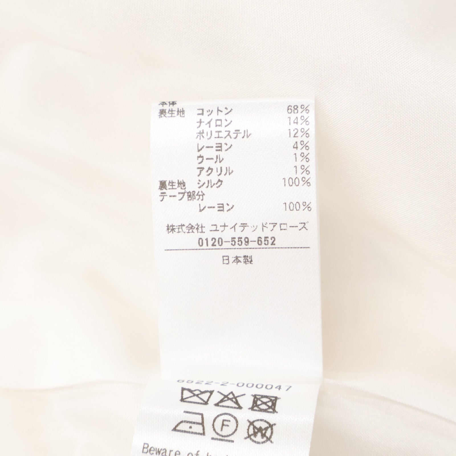 DRAWER ドゥロワー 【新品同様】6522-2-000047 RESORT ドットツイードフリンジノーカラージャケット ジャケット