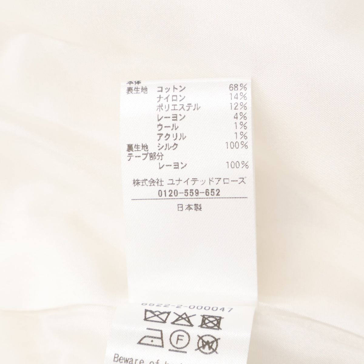 DRAWER ドゥロワー 【新品同様】6522-2-000047 RESORT ドットツイードフリンジノーカラージャケット ジャケット