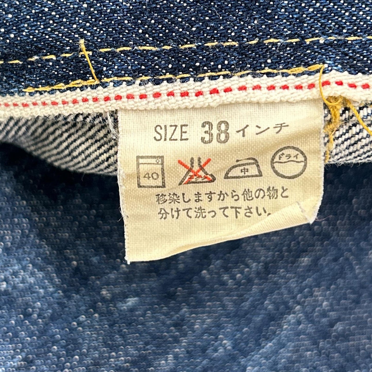 LEVI'S リーバイス 71506XX J02 JT249 1st TYPE 71506XX 90s　日本製 ボタン裏J02 デニムジャケット ジャケット